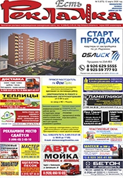 №9 (675) 13.03.2020